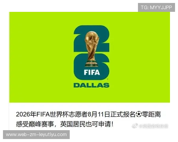 为什么 2026 世界杯的小组赛赛制被媒体称为“有史以来最烧脑”的一届? 为什么 2026 世界杯的小组赛赛制被媒体称为“有史以来最烧脑”的一届?